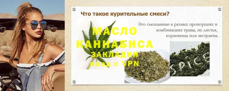 мориарти клад  Лобня  Дистиллят ТГК THC oil  магазин   